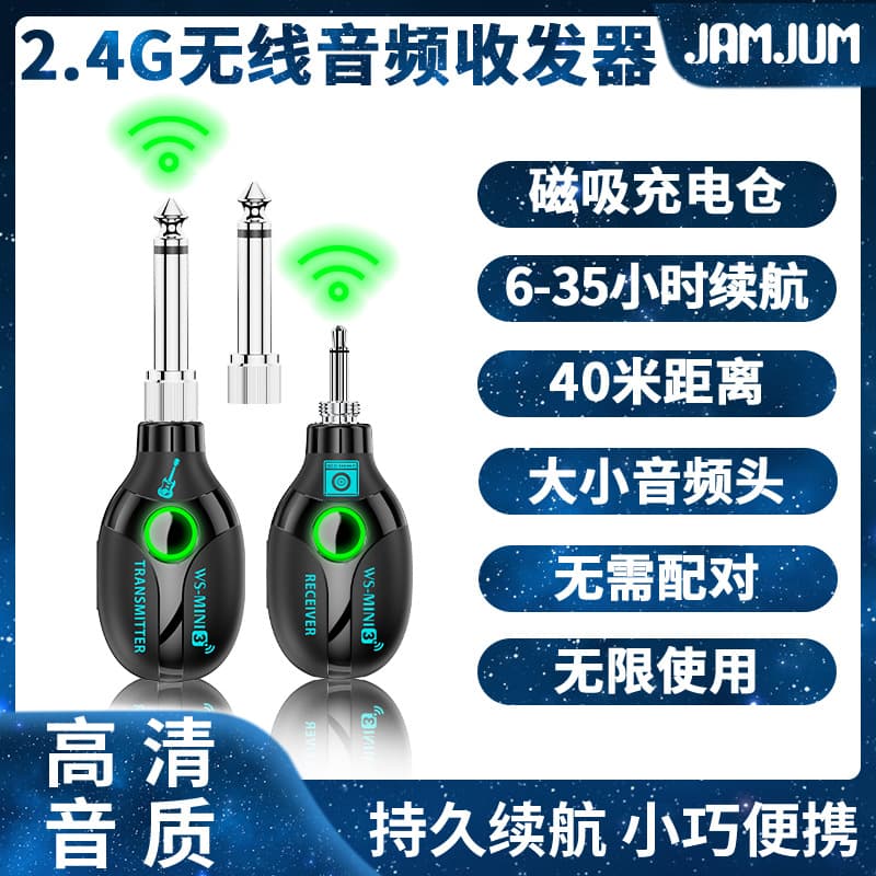 Electric Guitar Wireless Transceiver 2.4G High Definition No Noise ws-mini3 Cross-Border Special