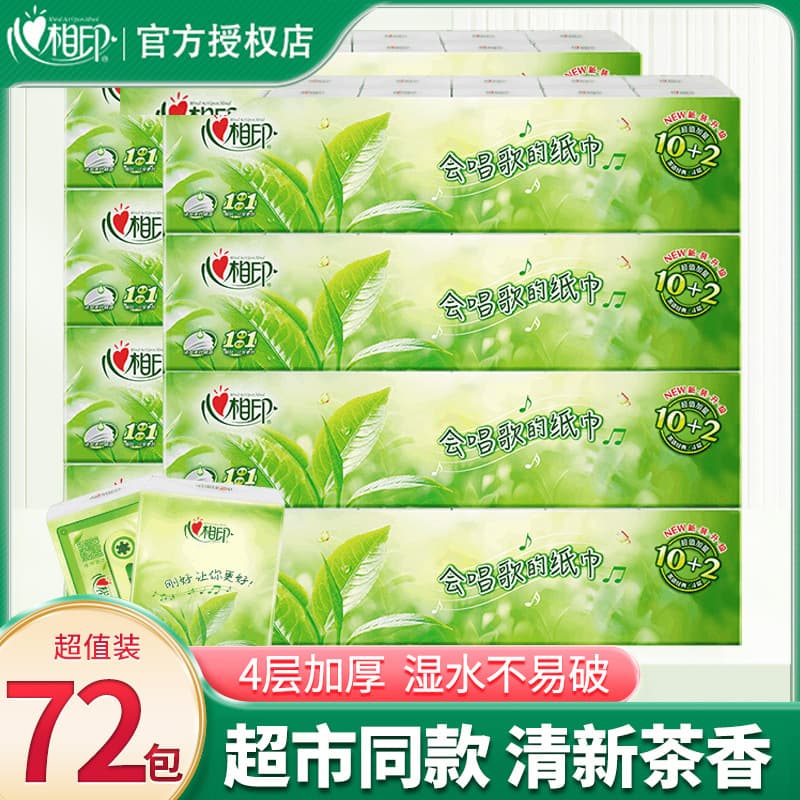 Xinxiangyin Pocket Tissue Small Portable Facial Tissue for Elementary School Students Napkin Small Pack Individually Wrapped