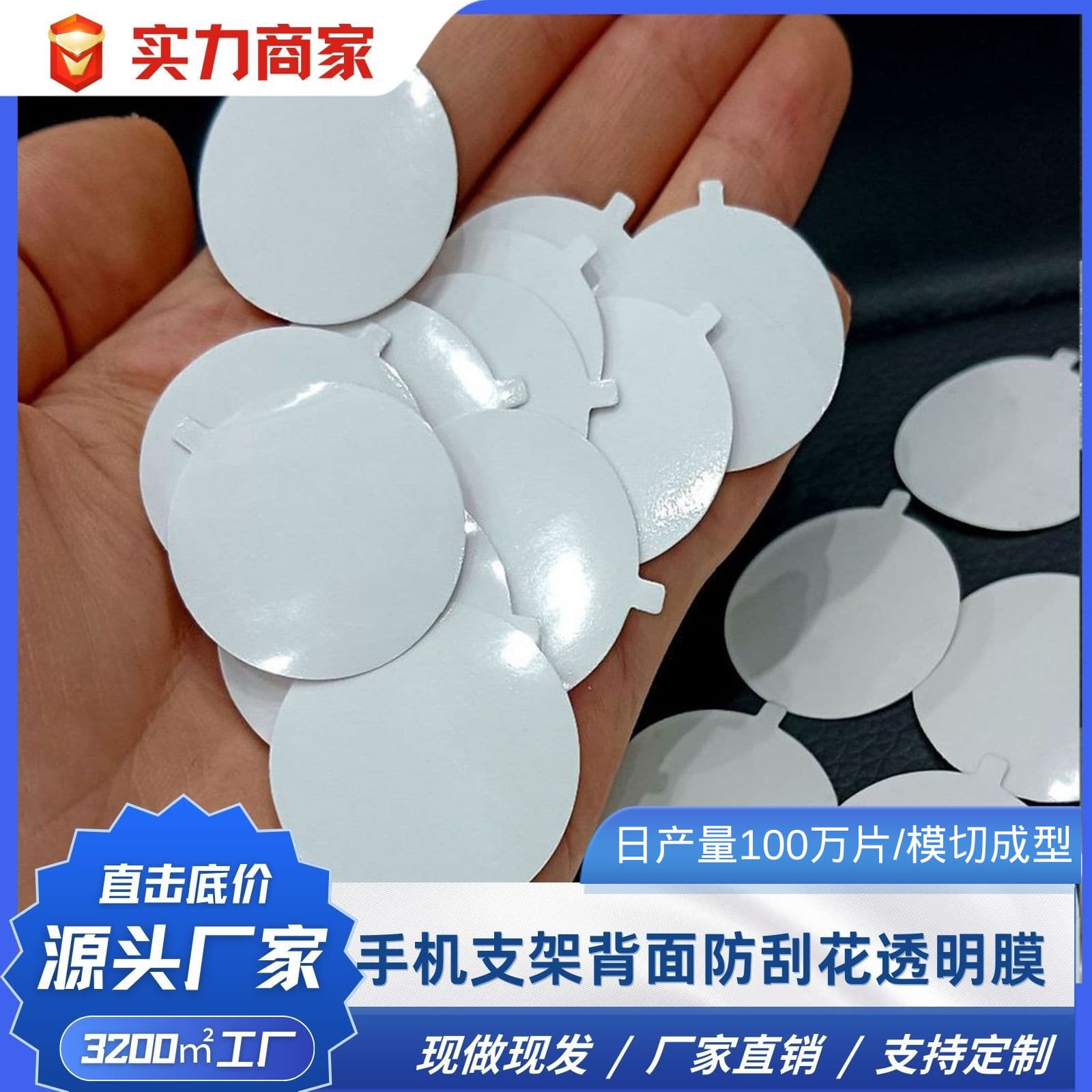 PET high-adhesion no-residue, phone stand back anti-scratch transparent protective film, customizable with ear cross-border supply