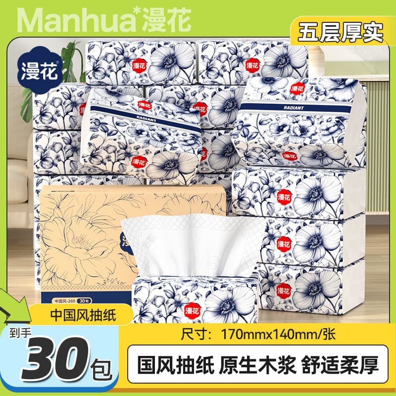 Manhua Chinese Style Series Household Tissues, Whole Box of Napkins, Toilet Paper, Thickened Natural Wood Pulp Facial Tissues, Wholesale