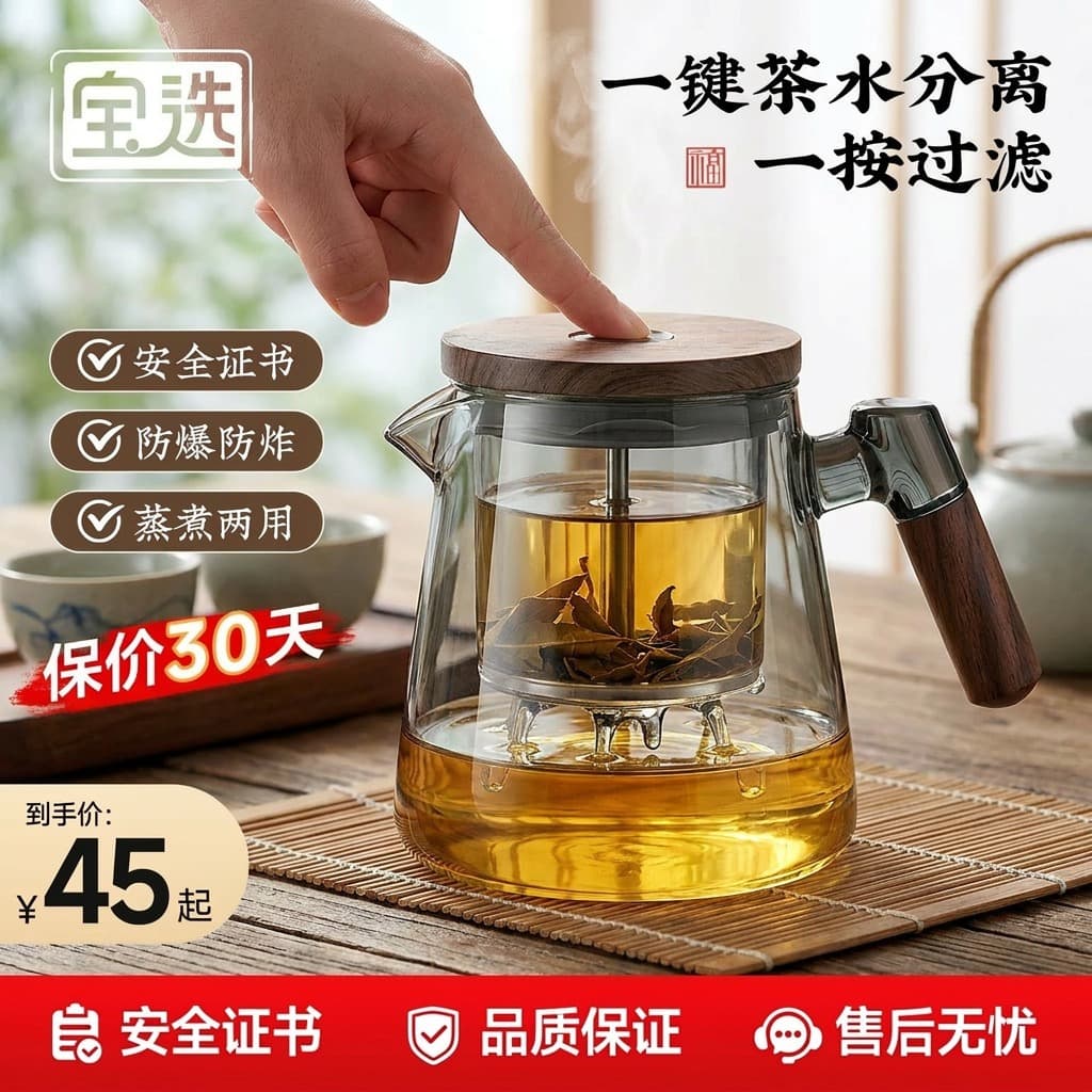 Enlarge Elegant Cup 2026 New Household Tea Set Press-Filter One-touch Tea Water Separation Teapot Glass Cup