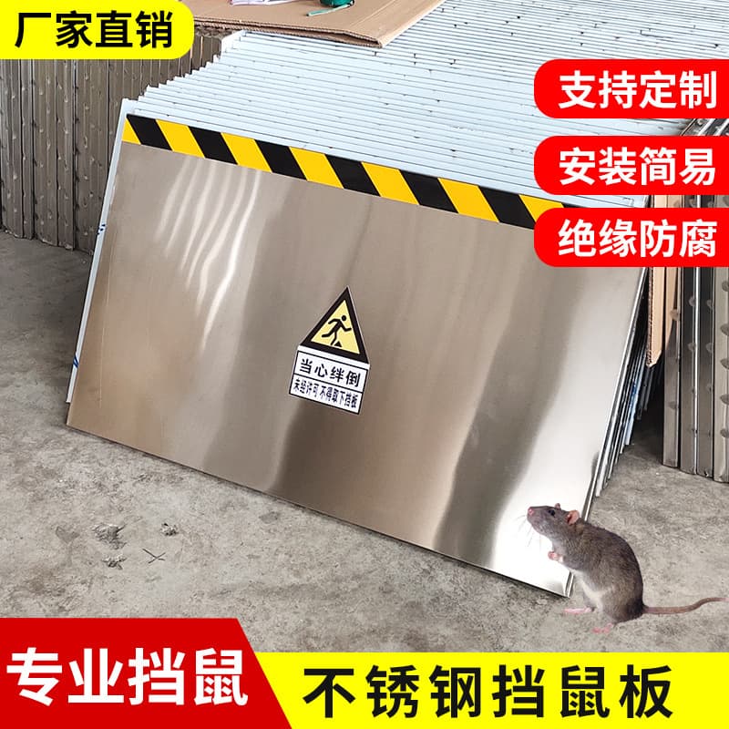 Jiahang 304 Stainless Steel Mouse Barrier for Power Distribution Rooms, Grain Silos, Power Plants