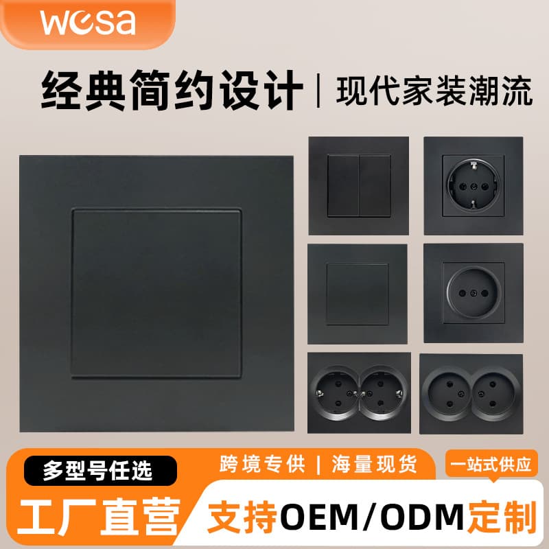 Cross-border European standard grounding socket household 10A switch foreign trade one-open wall switch black concealed wall socket