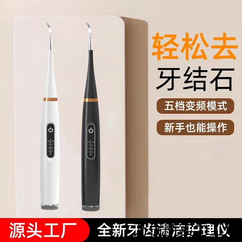 2025 New Free Shipping Ultrasonic Dental Scaler, 2-in-1 Electric Toothbrush and Tartar Remover for Home