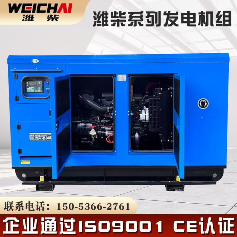 Weichai 50kw60kw80kw100kw silent fully automatic diesel generator set Stanford high-end generator
