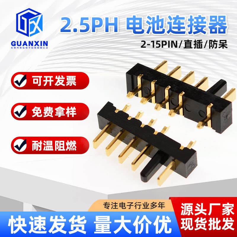 180-degree Blade Socket Battery Connector, 2.5mm Pitch, Gold-Plated, High Temperature Resistant, Keyed Pin, Through-Hole
