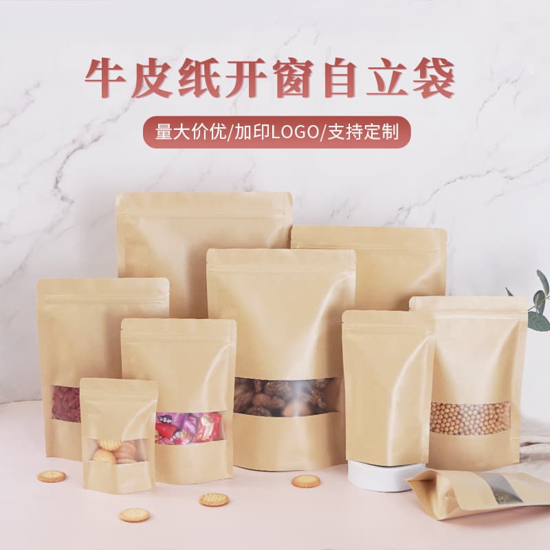 Spot frosted windowed yellow kraft paper bag dried fruit nut food bag tea candy sealed stand-up bag printing