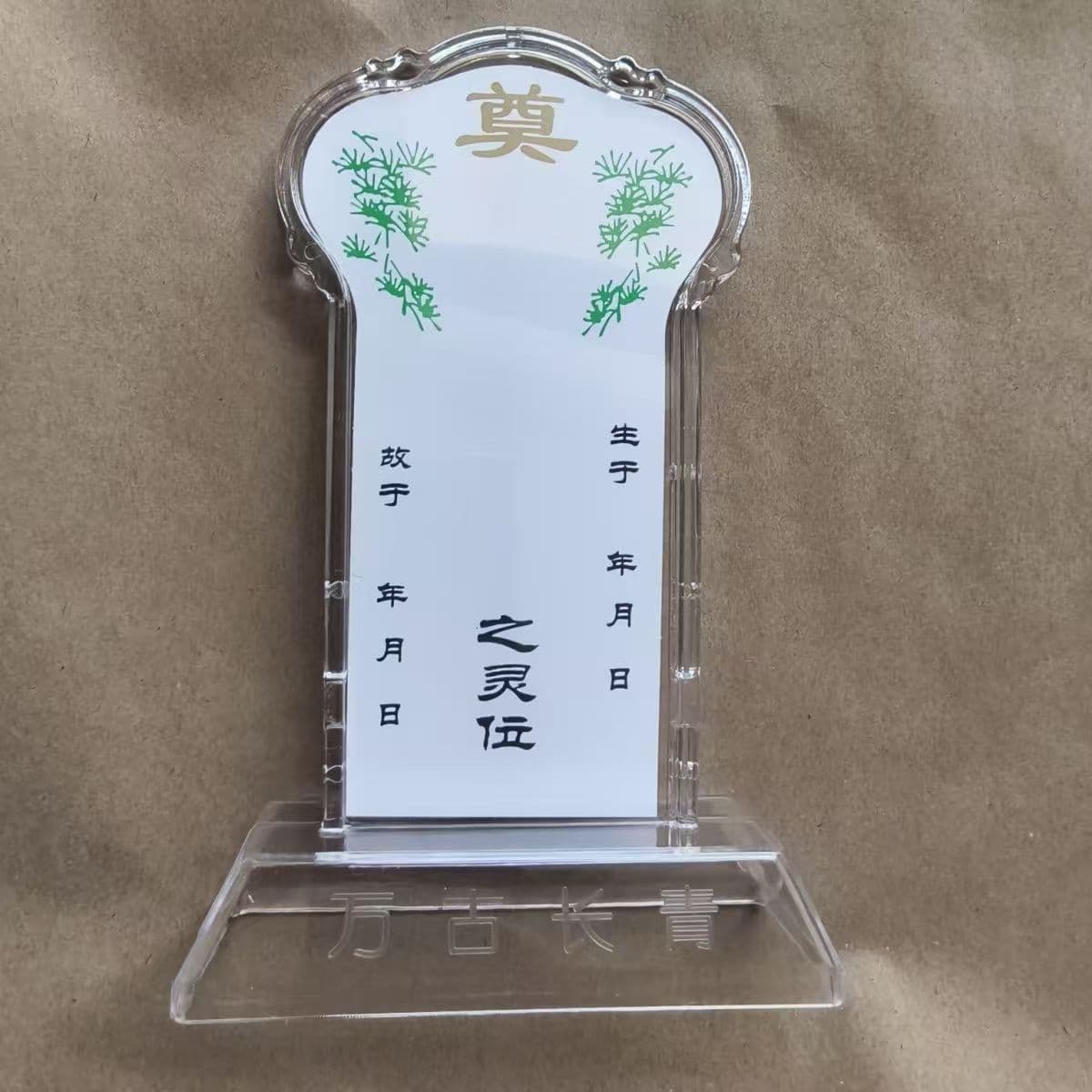 Wholesale Clear Crystal Memorial Tablets & Plastic Ancestral Plaques for Home Altars and Worship Settings