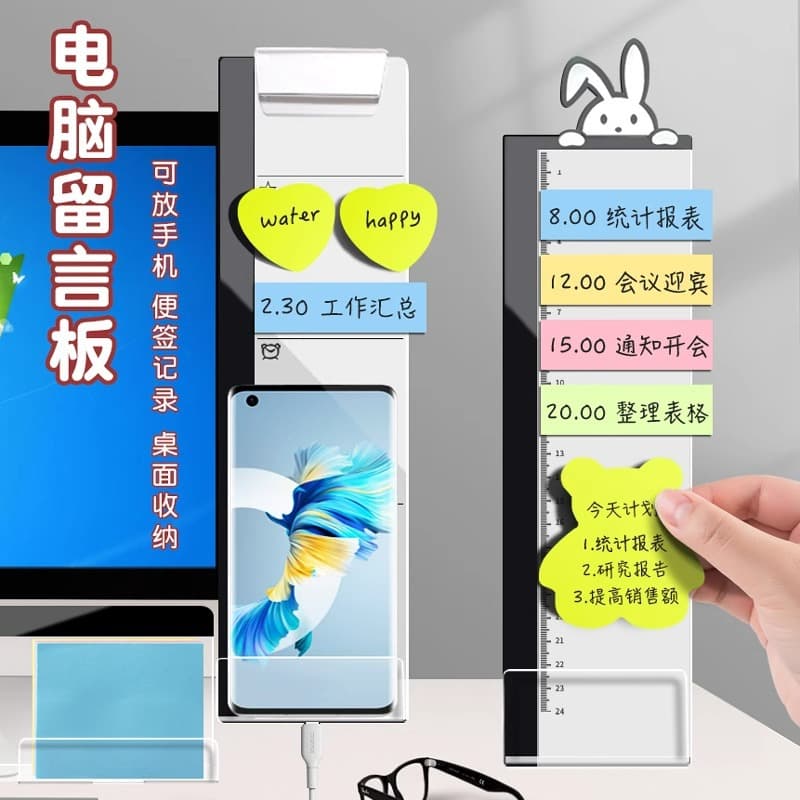 Creative screen display side message board transparent computer note board sticky note board sticky note note note board