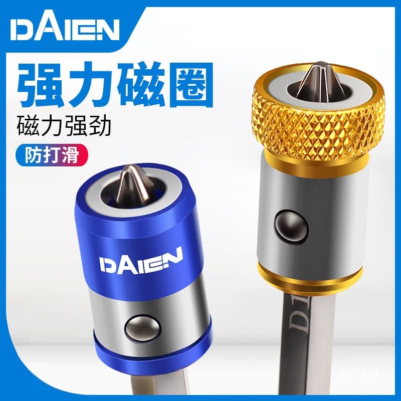 Anti-slip magnetic ring nunchuck Phillips screwdriver bit strong magnet super hard electric screwdriver magnetic ring magnetic set high hardness eight pole