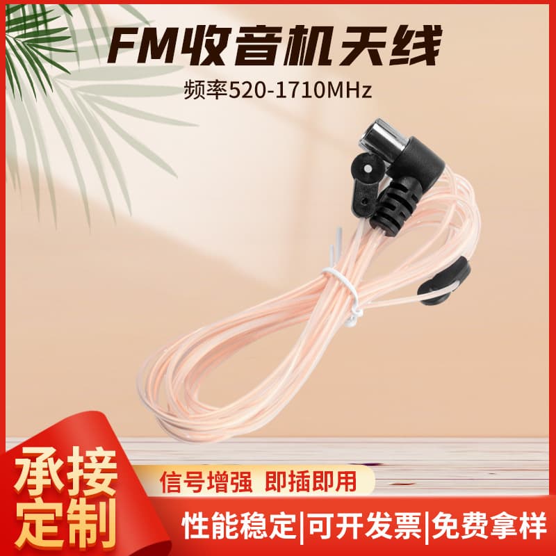 Radio Antenna for Enhanced Reception Signal, 2-Meter Transparent Twin-Lead FM Antenna with Male Connector, Wholesale