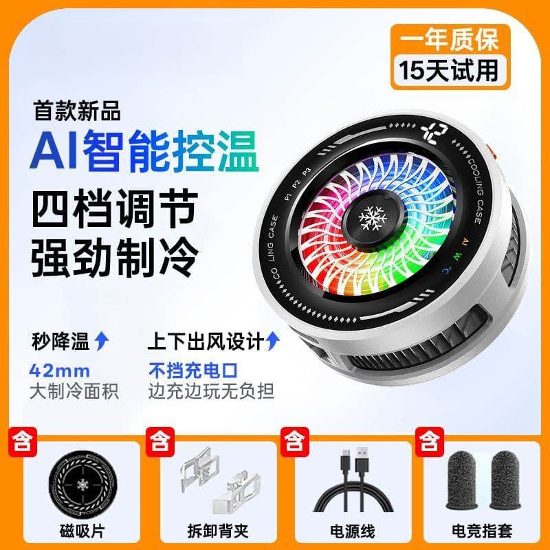 A6 Phone Cooler Magnetic Clip AI Smart Temperature Control Semiconductor Cooling Frost Gaming Live Streaming OEM Factory