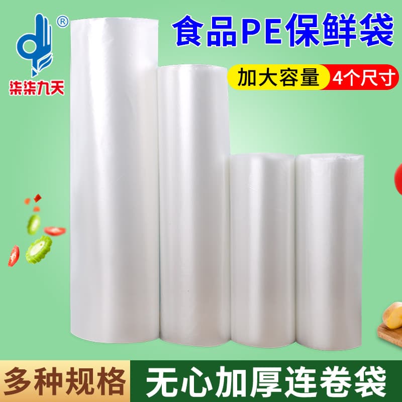 PE new material fresh-keeping bag unintentionally thickened rolling bag supermarket fresh-keeping bag hand tear bag food classification storage rolling bag