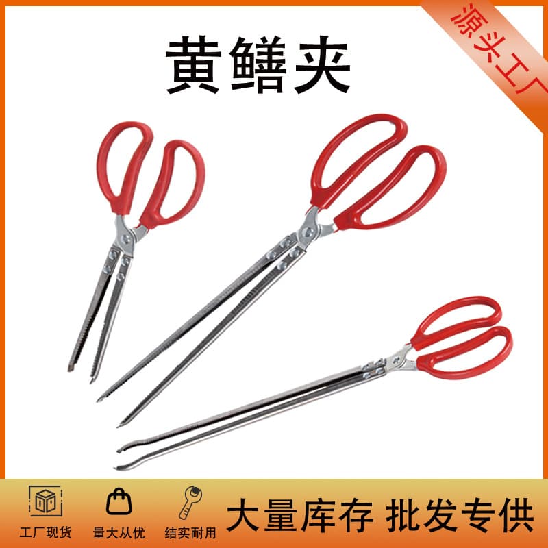Stainless Steel Anti-Slip Fish Clamp Long Seafood Catching Mudfish Clip Garbage Clip Yellow Croaker Catching Tool