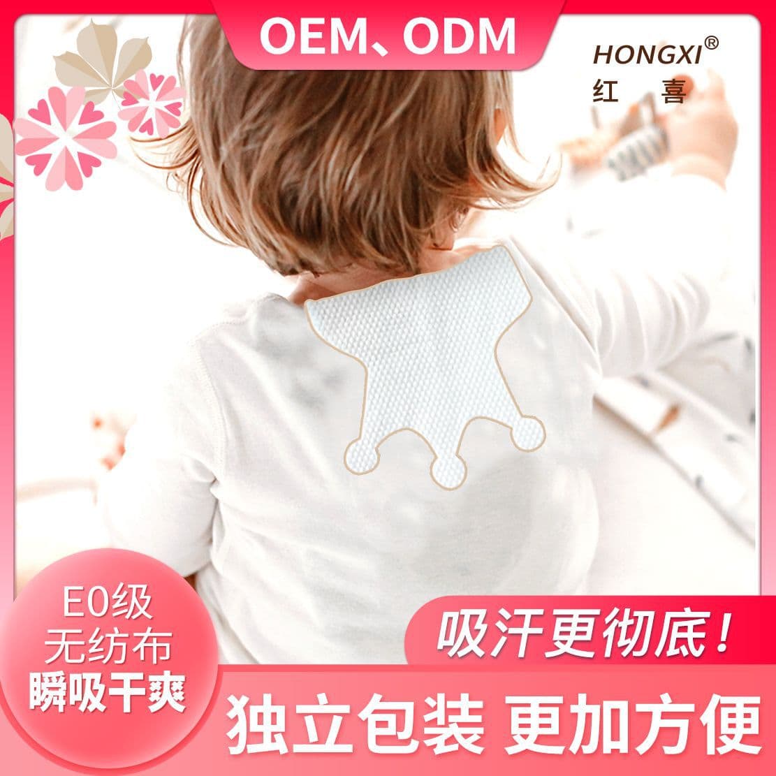 Disposable baby sweat-absorbing towels, playground baby sweat-absorbing towels, back pads, crown-shaped children's sweat-absorbing towels