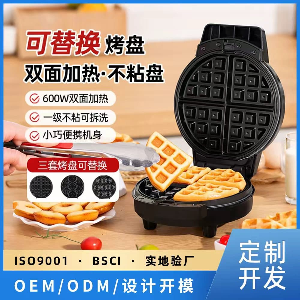 Waffle maker portable cake machine donut baking removable replacement three-in-one mini home breakfast machine