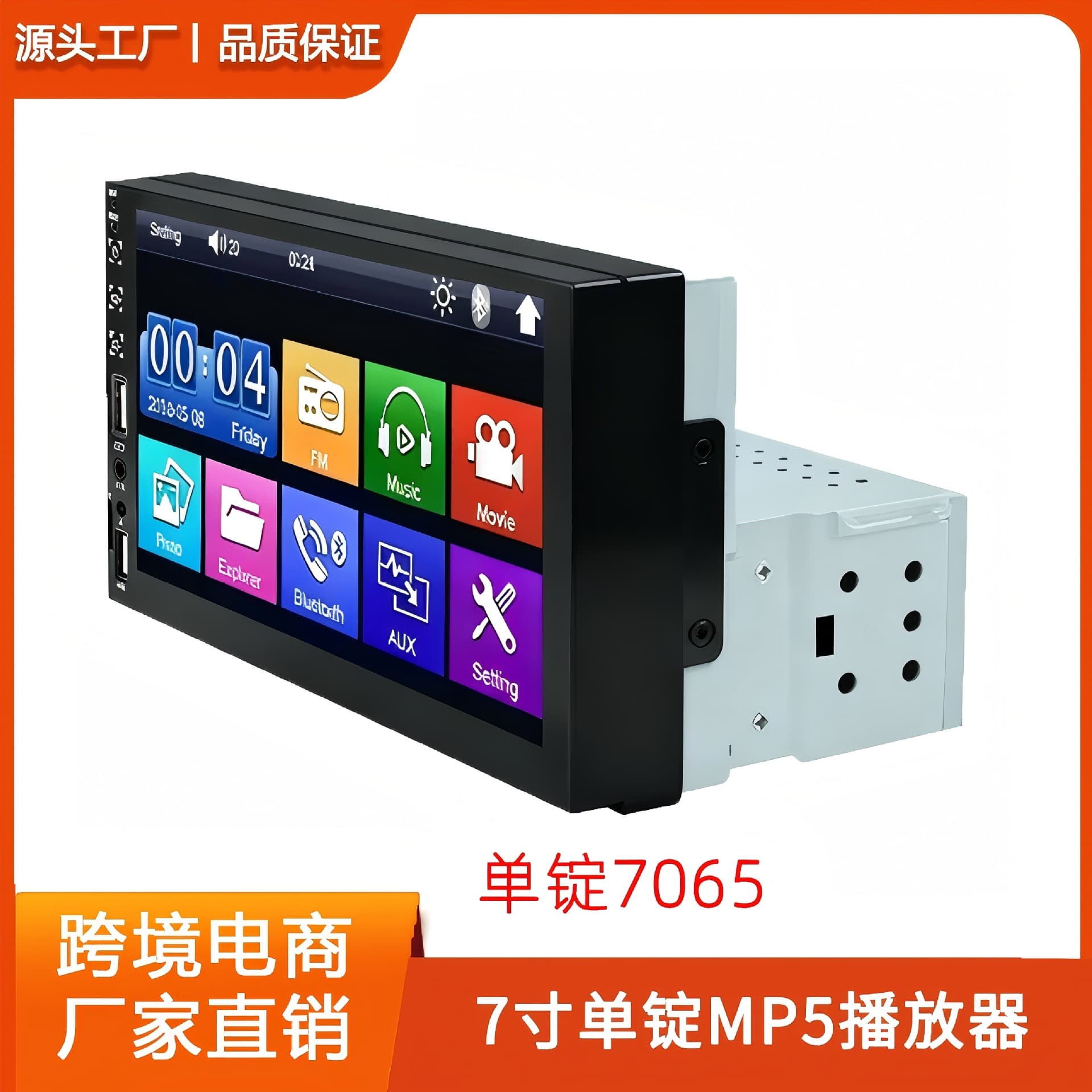 Single ingot car MP5 player capacitive screen touch carplay bluetooth call reversing 7065 reversing image