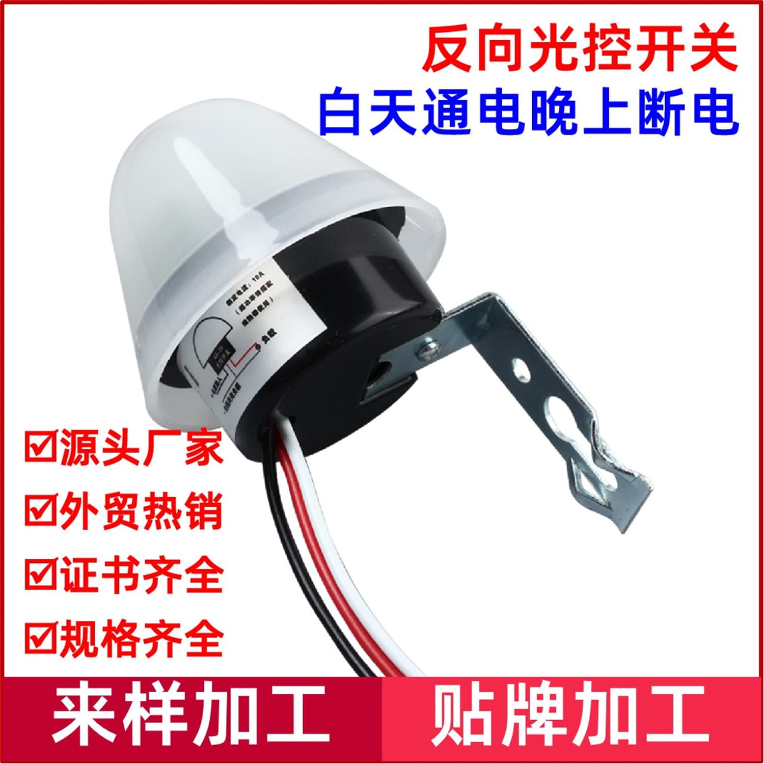 Reverse three-wire AS-20 outdoor light control switch turns on during the day and turns off at night light sensor switch 220V12V