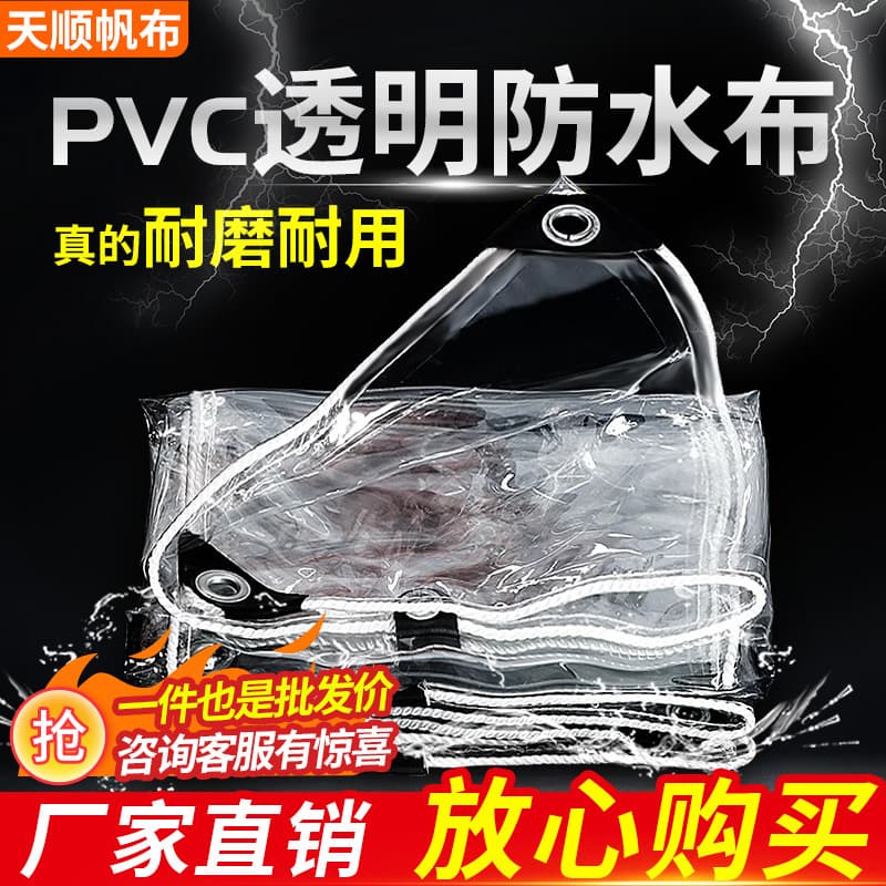 Transparent rainproof PVC waterproof cloth, sunproof thickened tarpaulin, rain cover, balcony windbreak and enclosure plastic sheet