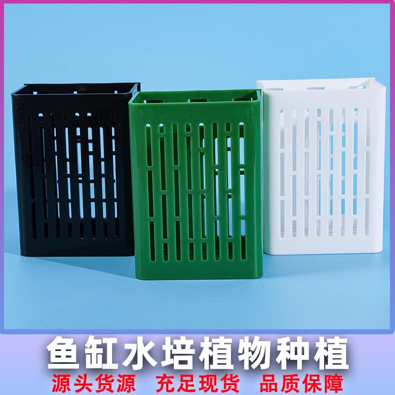 Fish Tank Hydroponic Plant Planting Basket Aquarium Wall-Mounted Hydroponic Flower Planting Basket Water Plant Planting Isolation Box