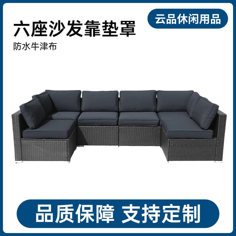 6-Seat Sofa Cover Set Amazon Hot Sale Outdoor 6-Seat Waterproof Dustproof Cover 14-Piece Combo Set