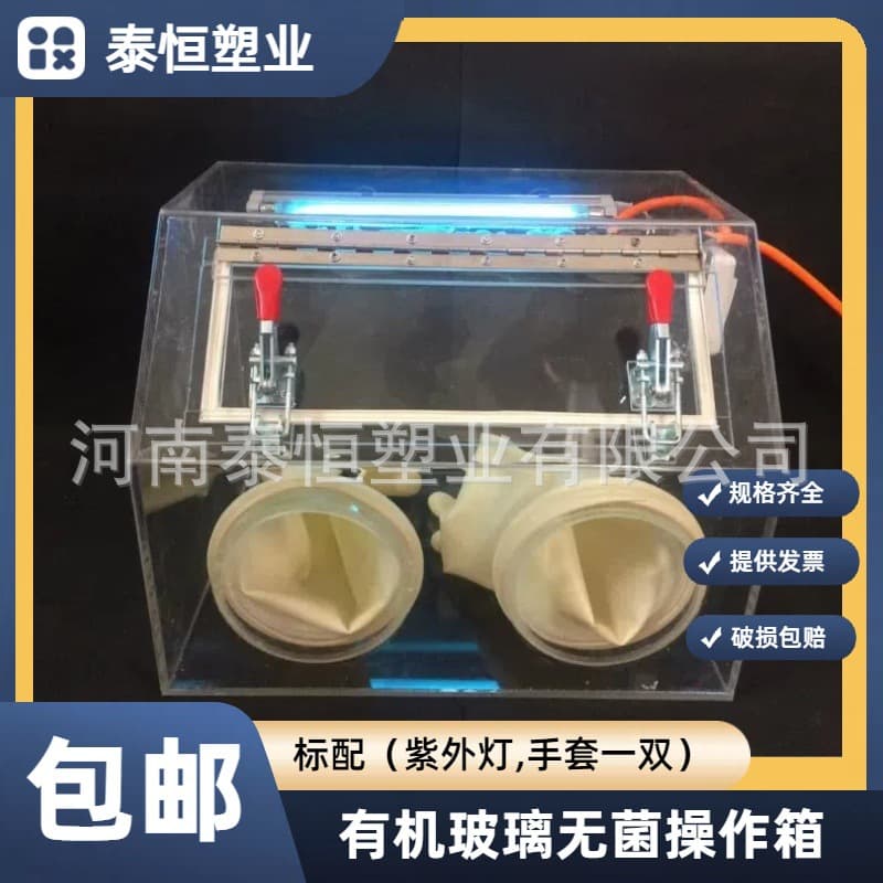 Laboratory Aseptic Glove Box, Nitrogen Glove Box, Inoculation Box, Sealed Box, Inert Gas Operation Box, Vacuum Chamber