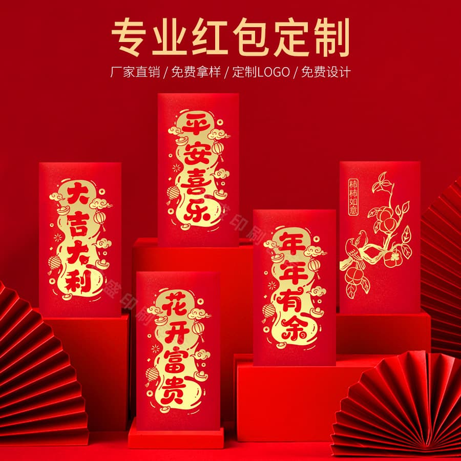 2026 Year of the Horse red envelope bags with custom printing logos, thickened Spring Festival gold-stamped prosperity envelopes, creative business orders.