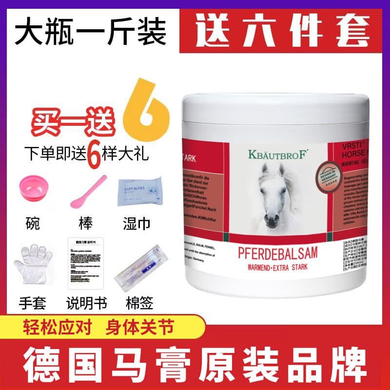 German Horse Ointment Massage Essential Oil - German Brand Horse Chestnut Gel for Joint and Muscle Relief, Wholesale Body Massage Cream