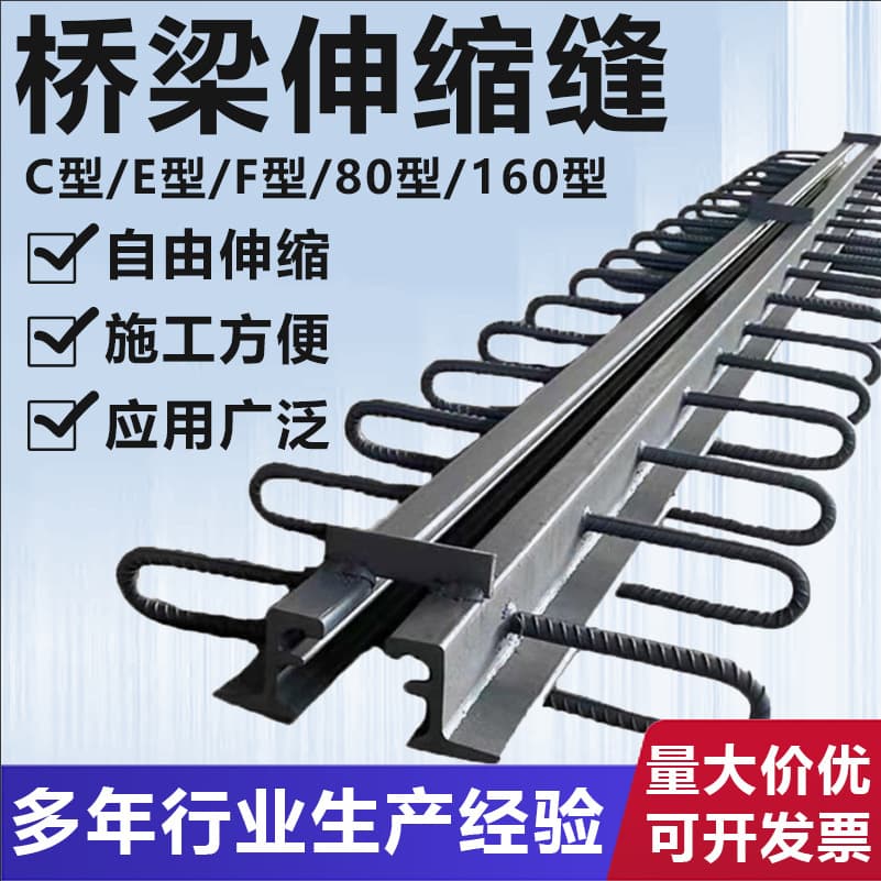 Hengrun Highway Bridge Expansion Joint C40 F60 D80 E160 Type Maurer Joint Modular Expansion Joint Manufacturer Direct Sales