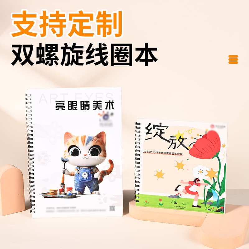 Custom Coil Sketchbook, Logo Printing, Prize Children's Drawing Book, School Training Advertising Sketchbook
