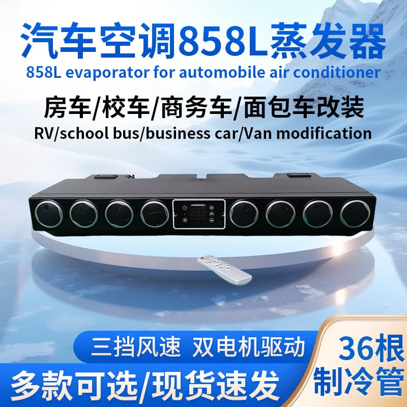 Car Air Conditioning SL-858 12V/24V Universal Sedan Car Air Conditioning Intelligent Inverter All-in-One Car Appliance