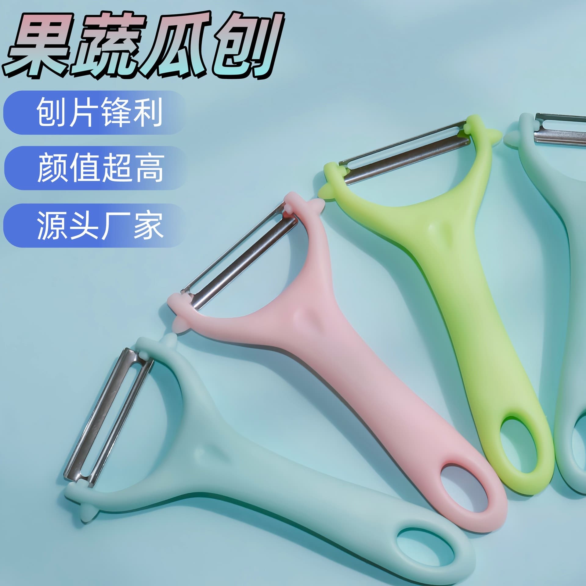 Two-Yuan Store Stainless Steel Peeler, Fruit and Vegetable Peeling Tool for Potatoes and Cucumbers, Kitchen-specific