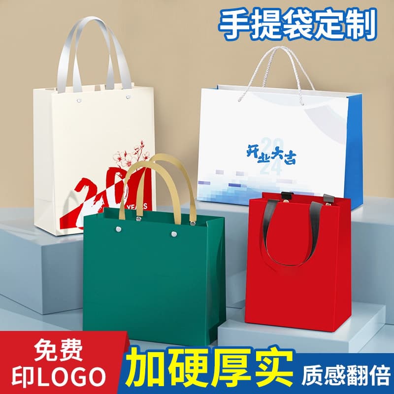 White Cardstock 250g Handbag Holiday Gift Bag Shopping Bag High-end Tea Gift Bag Waterproof Printed Packaging Bag