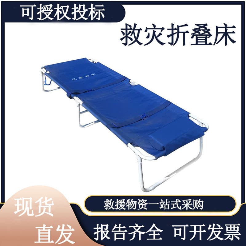 Zhuoheng Civil Affairs Emergency Rescue and Disaster Relief Portable Nursing Bed Outdoor Camping Oxford Cloth Two-Fold Bed