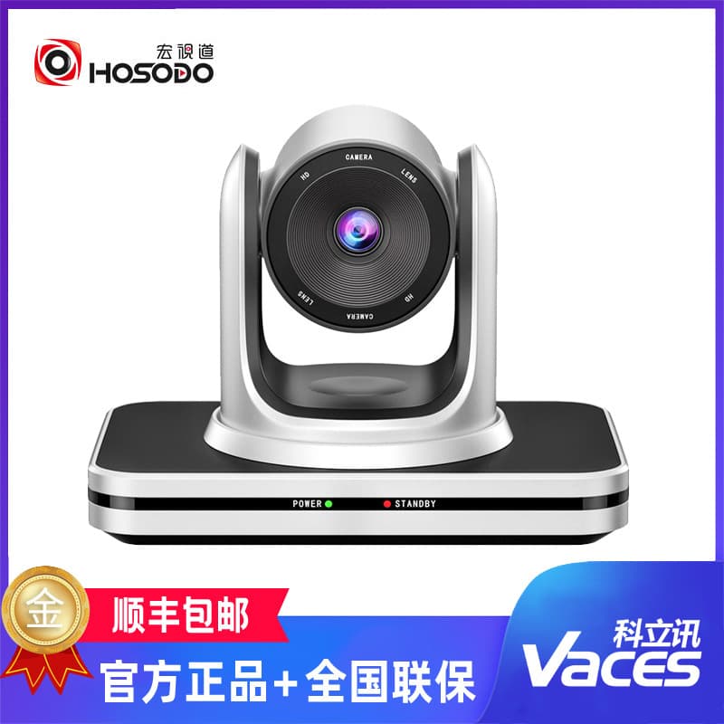 Hoshidao HSD-VC200 Video Conference Camera with 1080P HD Fixed Focus Wide Angle and USB Plug-and-Play