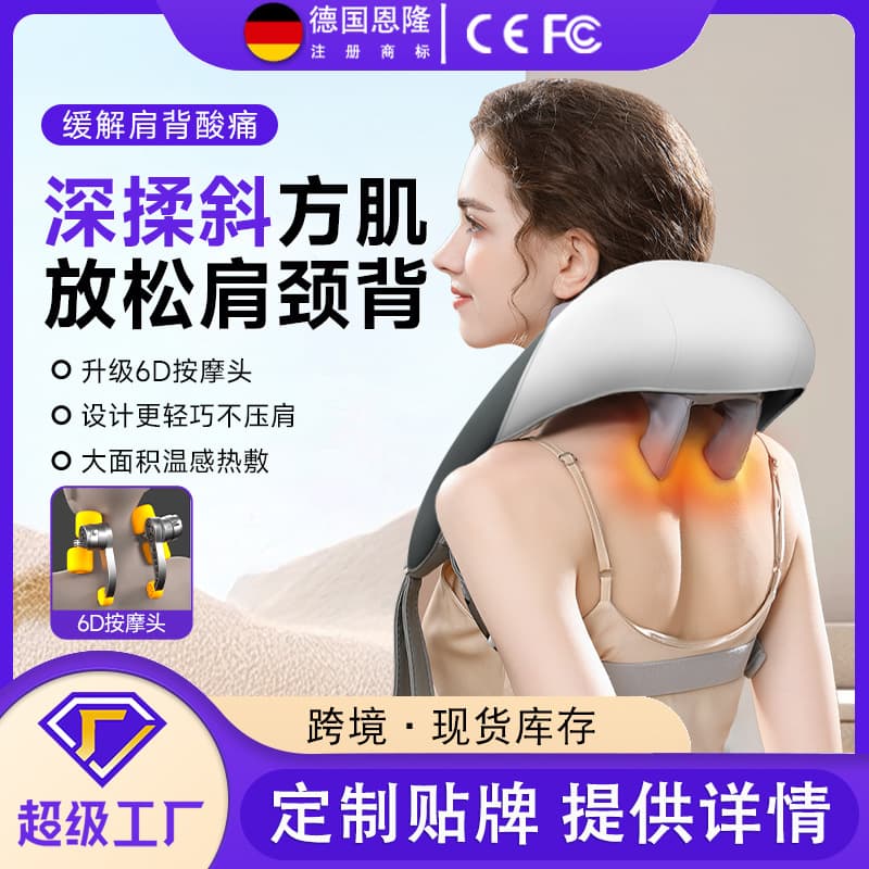 Intelligent neck and shoulder massager for neck, trapezius muscles, shoulders, waist, and legs; includes a kneading, heat-compressing massager and shawl.