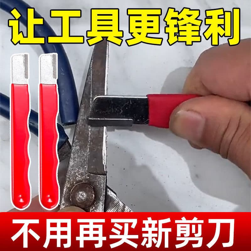 Knife Sharpening Tool, Blade Sharpener Stone, Household Pruner Fast Sharpener, Scissors Kitchen Knife Tool, Sharpening Stone