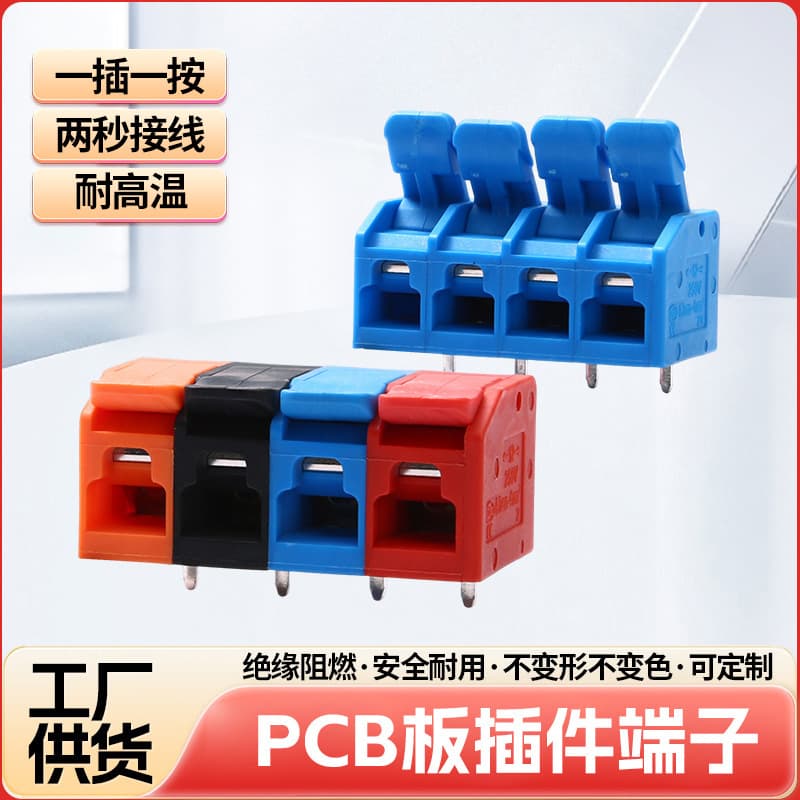 8.25 terminal switching power supply terminal LED drive terminal block PCB board plug-in terminal manufacturer wholesale