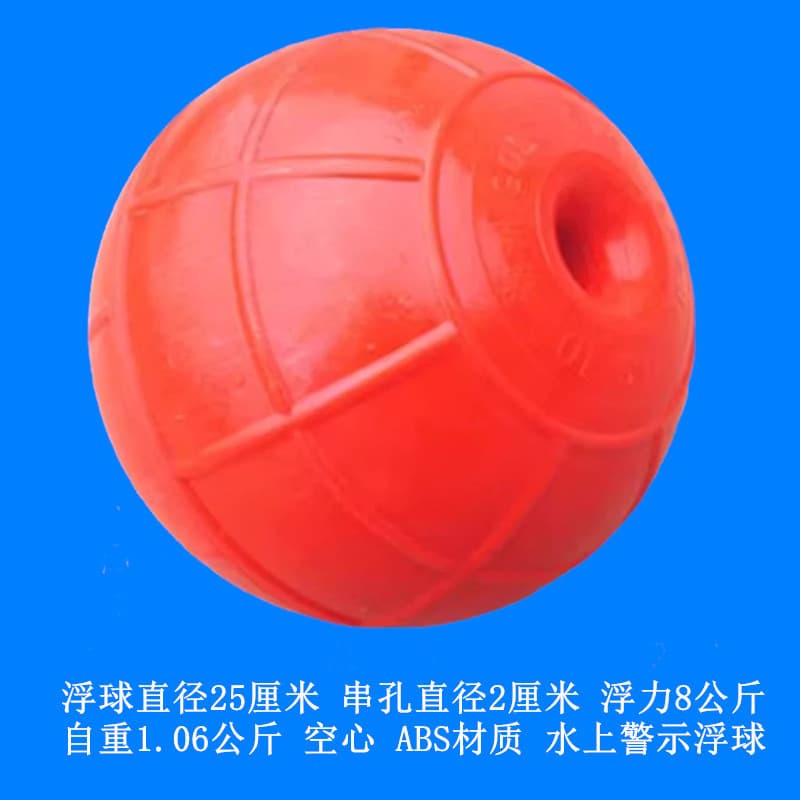 25cm diameter red ABS plastic floating ball buoy for ocean/river/reservoir line pulling