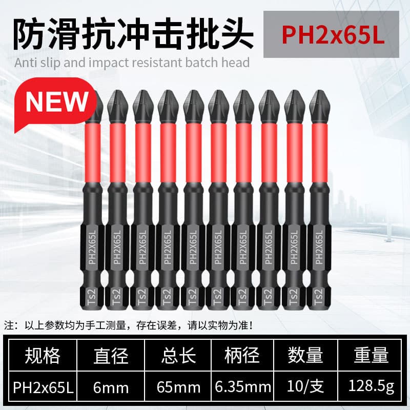 High Hardness Anti-Slip Impact Torx Bit S2 PH2 Industrial Grade Screwdriver Bit Strong Magnetic Air Screwdriver Head