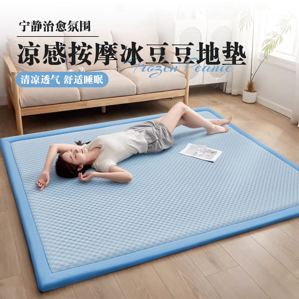 Summer Ice Bean Kids Crawling Mat Cool Mat Tatami Mat Sleeping Mat Floor Mat Anti-Fall Bedside Rug