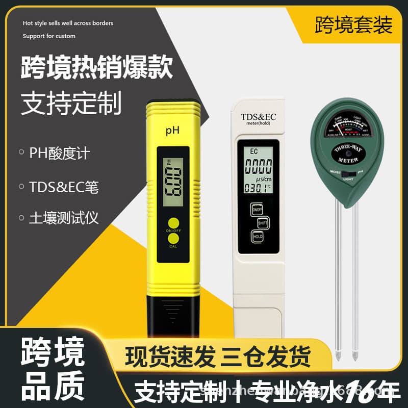 Cross-border Kit Soil Tester EC 3-in-1 pH Test Pen Meter Acidity Meter TDS Water Quality Detector