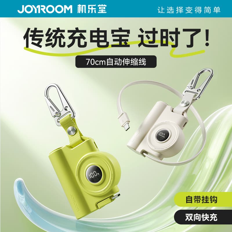 Jilote New Standard Power Bank 3C Certified with Carabiner Fast Charging Mini 5000mAh Power Bank Flight Approved