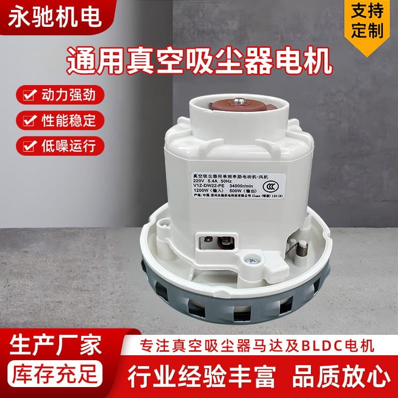 Single-phase series motor for vacuum cleaner vacuum blower vacuum cleaner wall-mounted motor dry grinder brushless motor