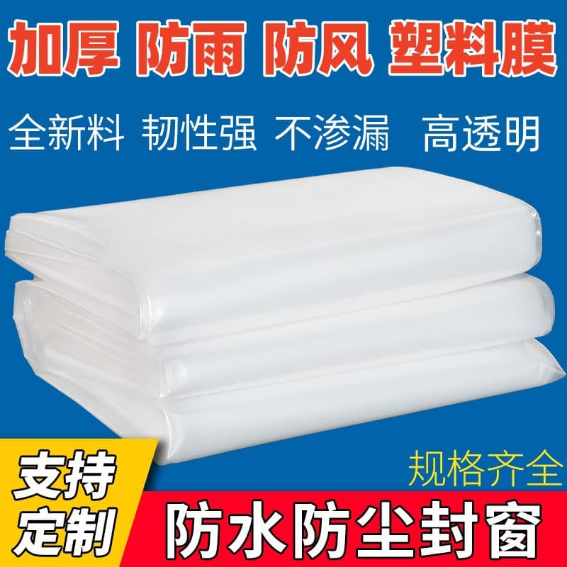 Greenhouse Plastic Sheeting, Waterproof Transparent Home Cover, Thick Cold and Wind Dust Rain Protection, Window Sealing for Warmth