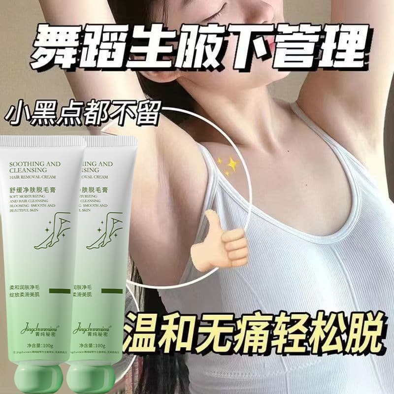 TikTok Same Style Hair Removal Cream - For Men and Women's Underarm Hair, No Dark Spots, Gentle, Fast, and Smooth, Recommended for Students, Ready Stock