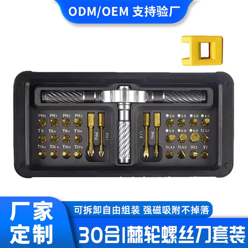 Cross-border exclusive 30-in-1 multifunctional ratchet screwdriver set strong magnetic household repair wrench tool S2 bits