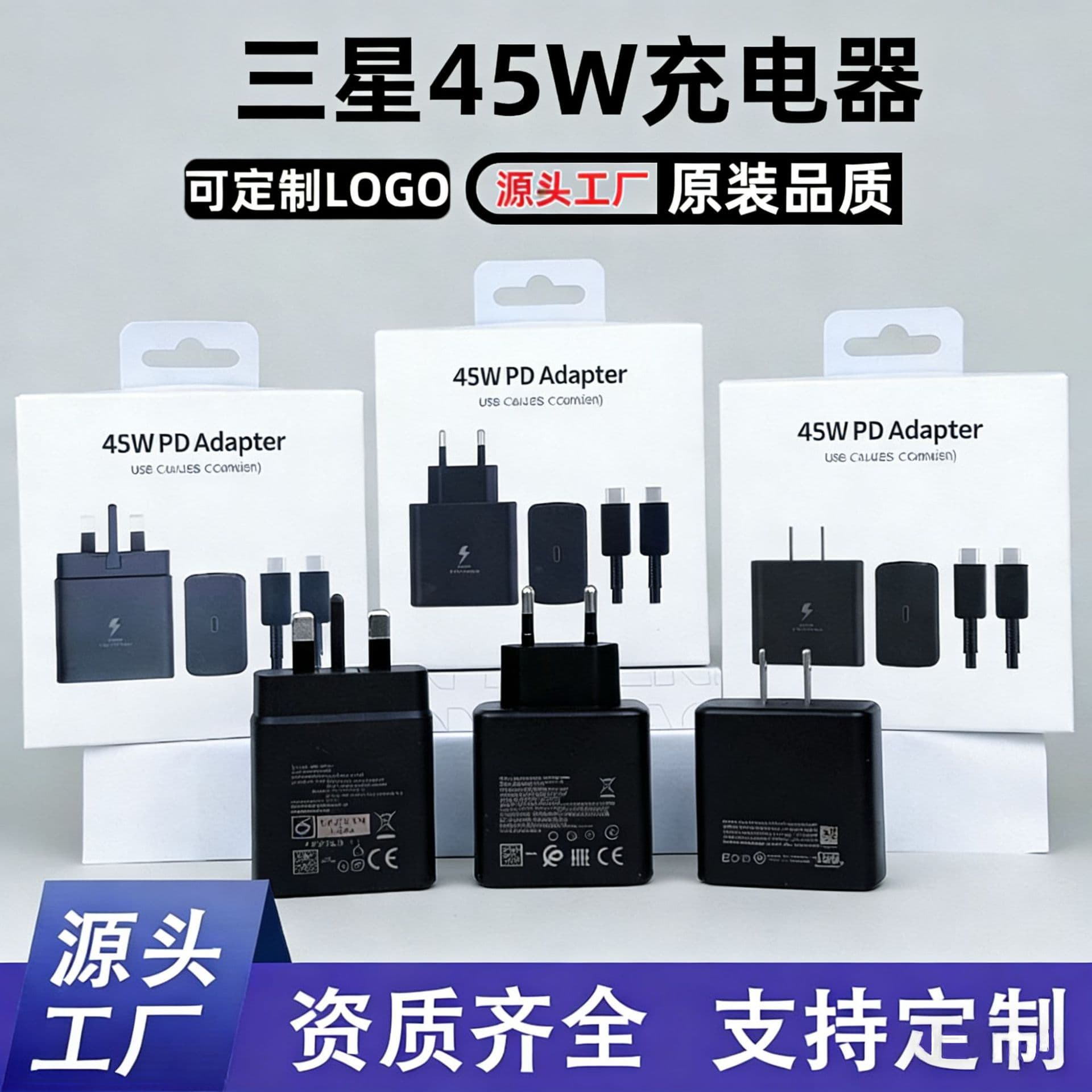 Suitable for Samsung 45W charger mobile phone gallium nitride/Galaxy/S23Ultra/s24 fast charging high power