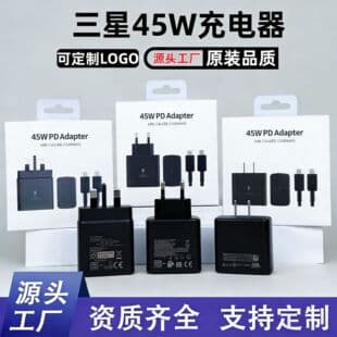 45W Charger for Samsung Phone GaN / Galaxy / S23 Ultra / S24 Fast Charging High Power