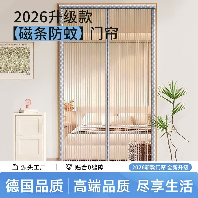 2026 New Mosquito Door Curtain Full Magnetic Strip Strong Summer Screen Window Magic Tape Home Use Diamond Mesh Door Screen